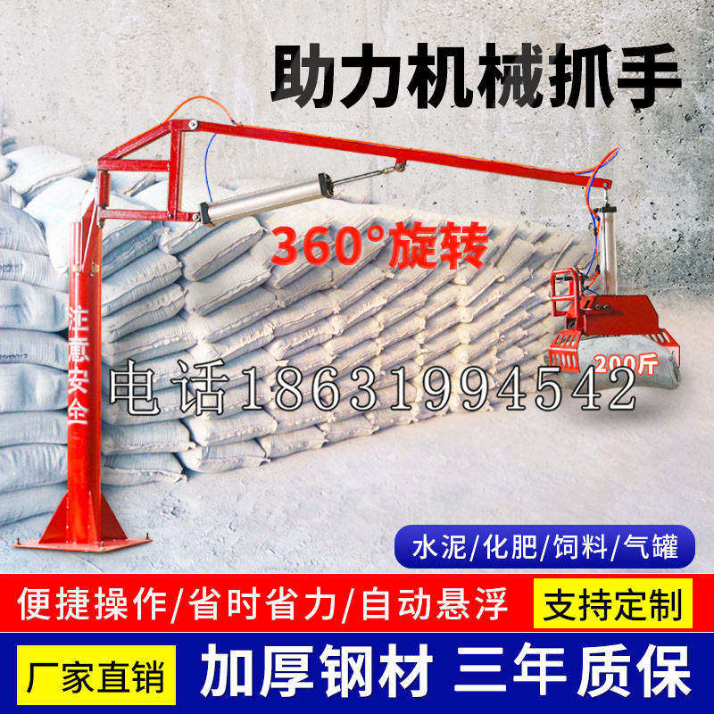 魏县助力机械抓手 平衡吊悬臂吊机车 360°旋转机械手臂 翰盾